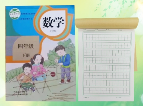 大字课本和大格田字簿