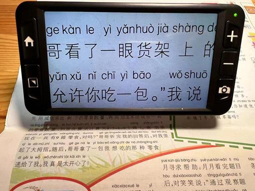 luna 6电子助视器阅读实拍图