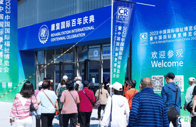 2023中国国际福祉博览会现场