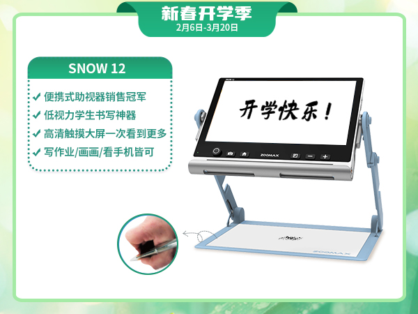 2023新学期重返校园