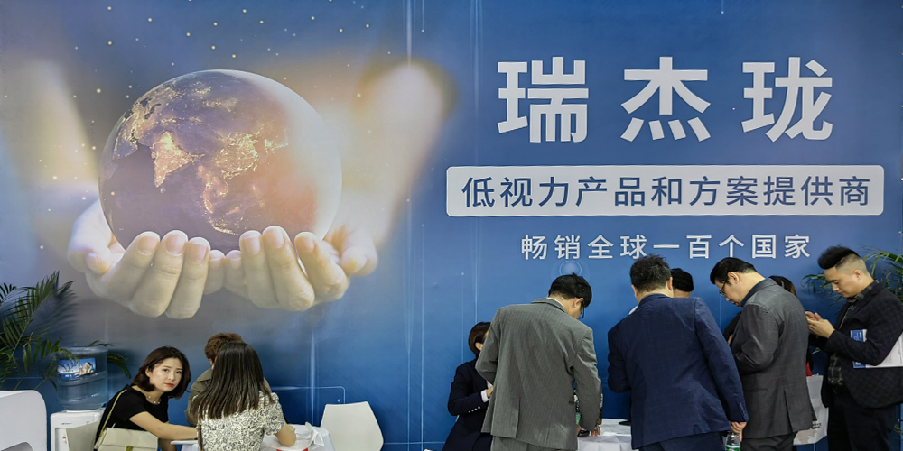 网站资讯图 2023中国国际福祉博览会瑞杰珑展台