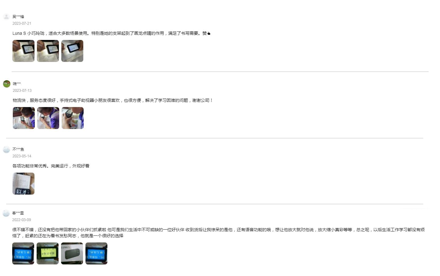 4.3寸luna s助视器用户评价