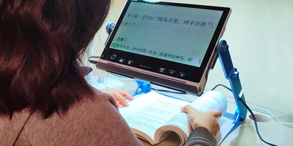 分享一些低视力学生使用电子助视器的情况