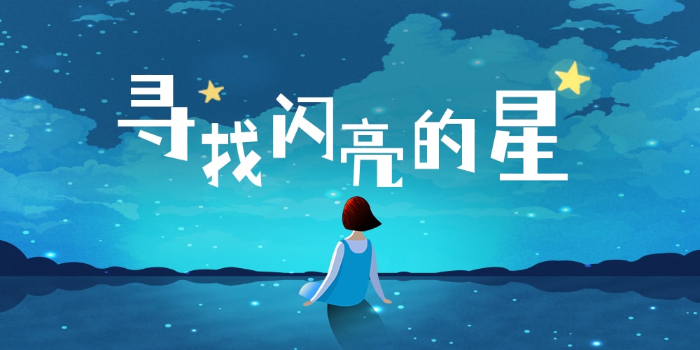 同学，恭喜！瑞杰珑2022第二届助学金计划获奖名单公告