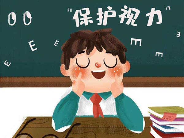 保护视力多做眼保健操