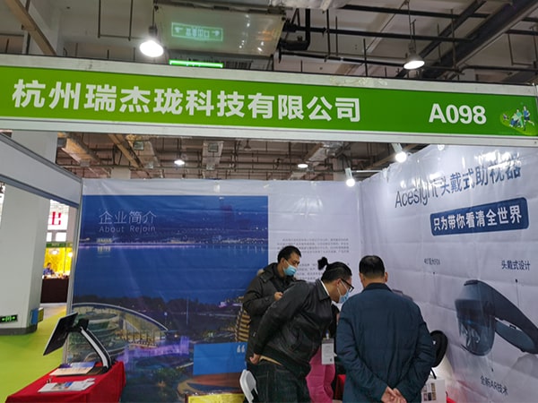 瑞杰珑2020长沙康复辅具博览会展台现场