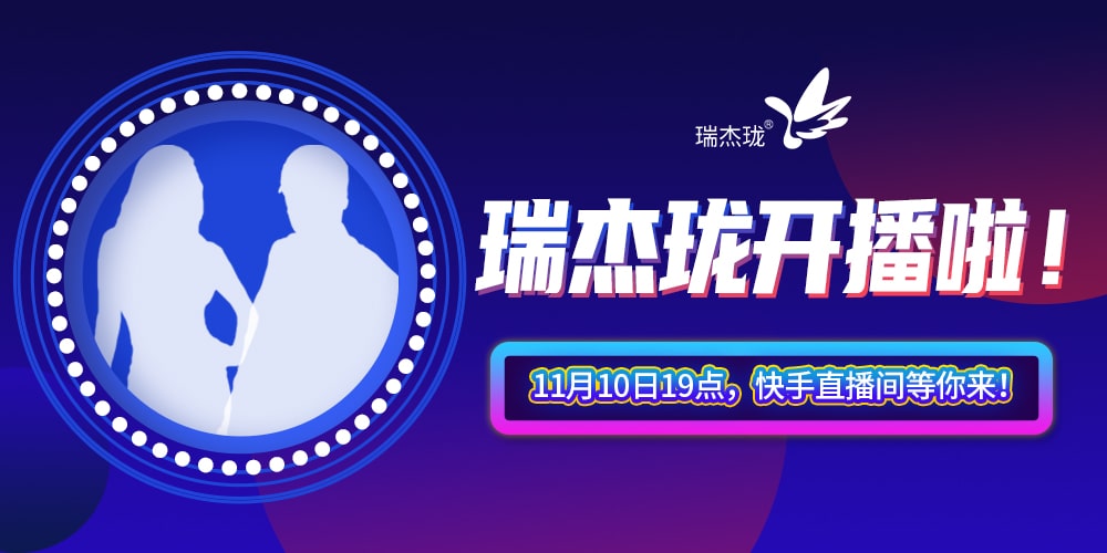 瑞杰珑直播首秀，带你近距离了解热门款电子助视器