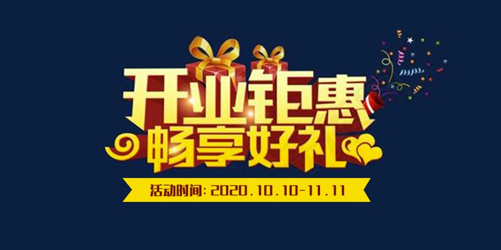 瑞杰珑线上品牌商城开业