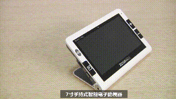 7寸手持式（智能）电子助视器动态展示