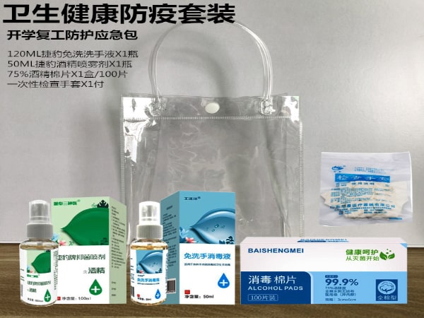 开学前准备好生活防疫物资