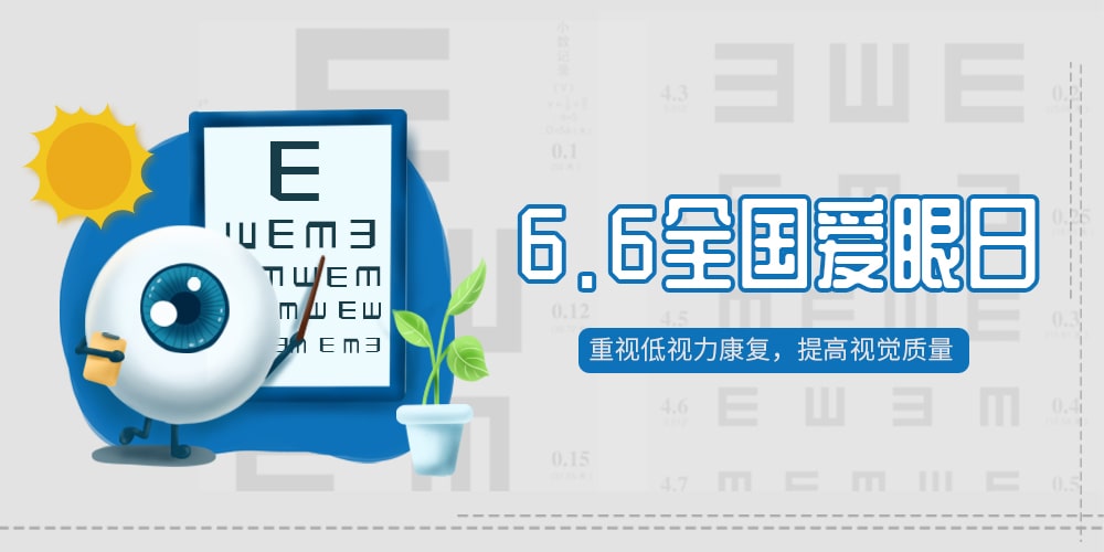 爱眼日视障女孩和她妈妈的故事分享