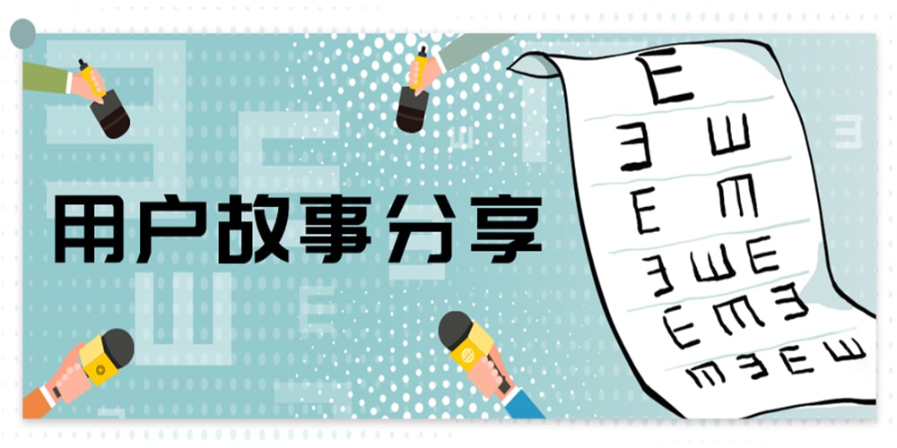 黄斑变性的帅气低视力小伙故事分享