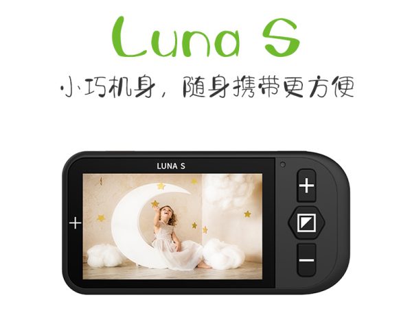 luna s助视器小巧机身，随身携带更方便