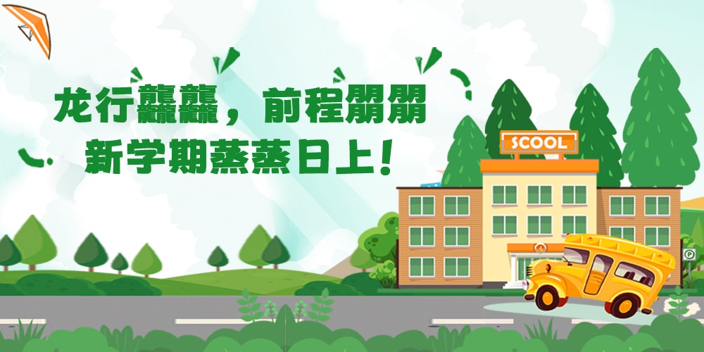 新春开学，和你一起聊聊关于低视力学习及助视器适配的事儿