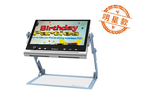 电子助视器集合页—12寸助视器