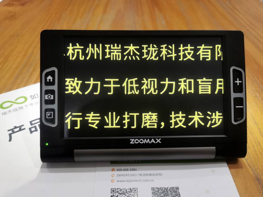 图为luna 8手持式电子助视器