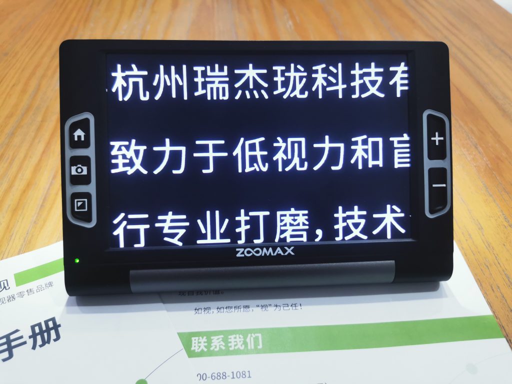 luna 8助视器8英寸大屏，高清无损放大