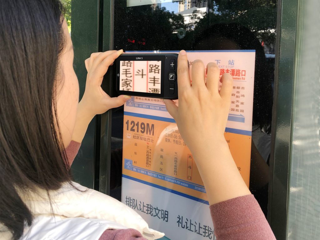 luna s助视器看公交站牌