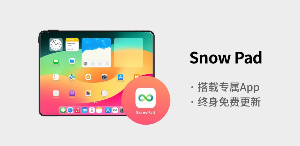 snow pad助视器搭载专属app，终身免费更新