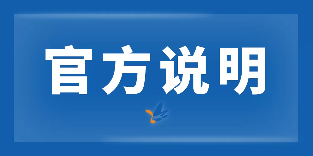 瑞杰珑官方说明