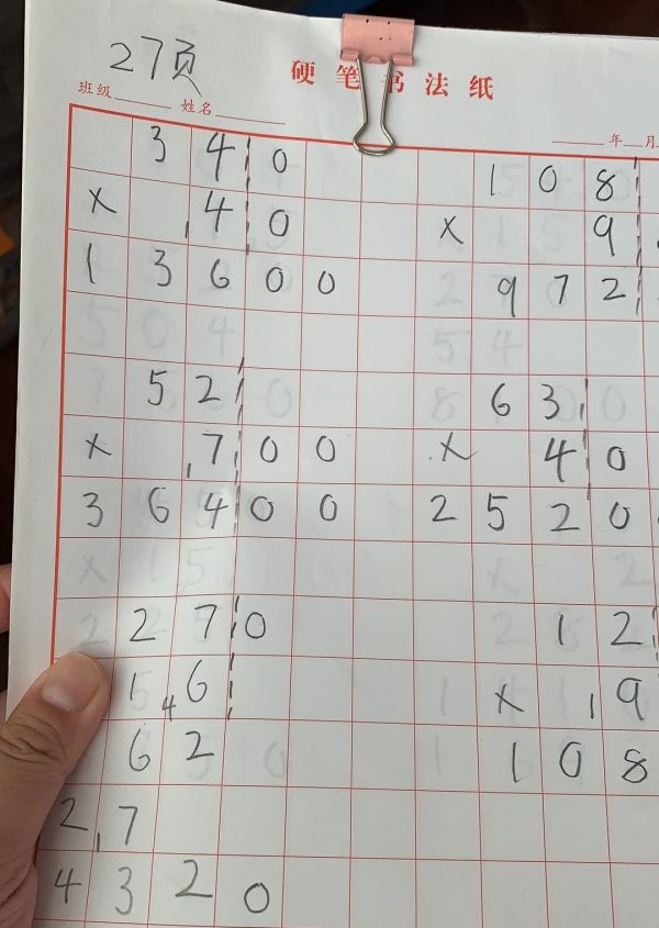 视障学生用大方格本做算术